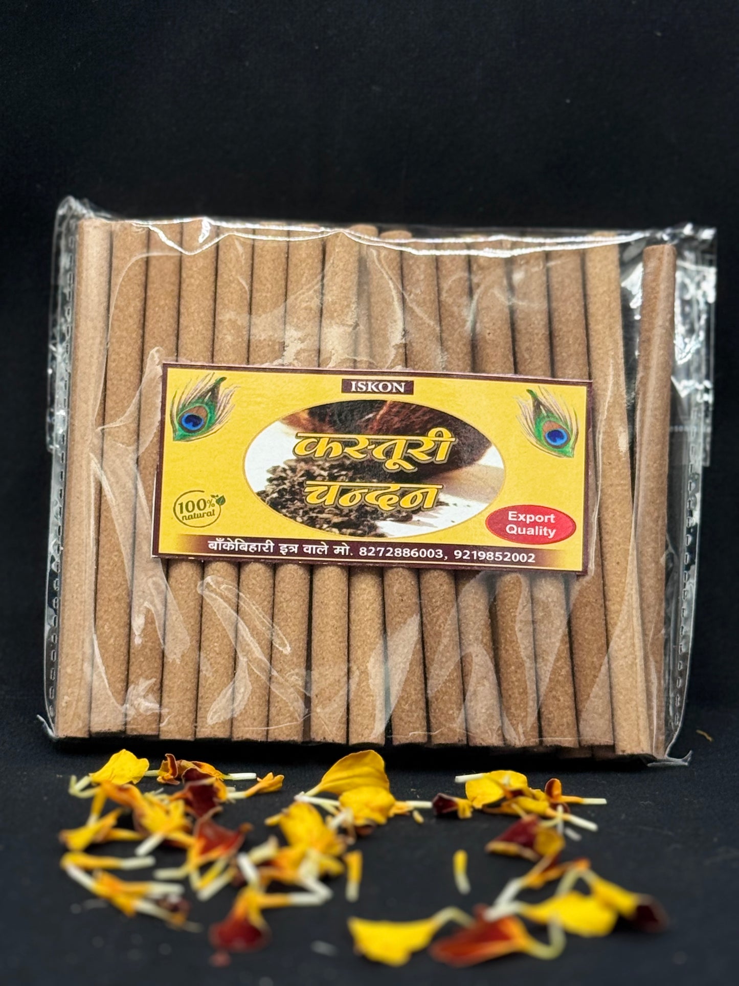 Kasturi Chandan Dhoop