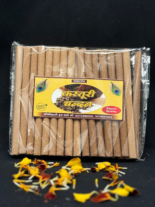 Kasturi Chandan Dhoop