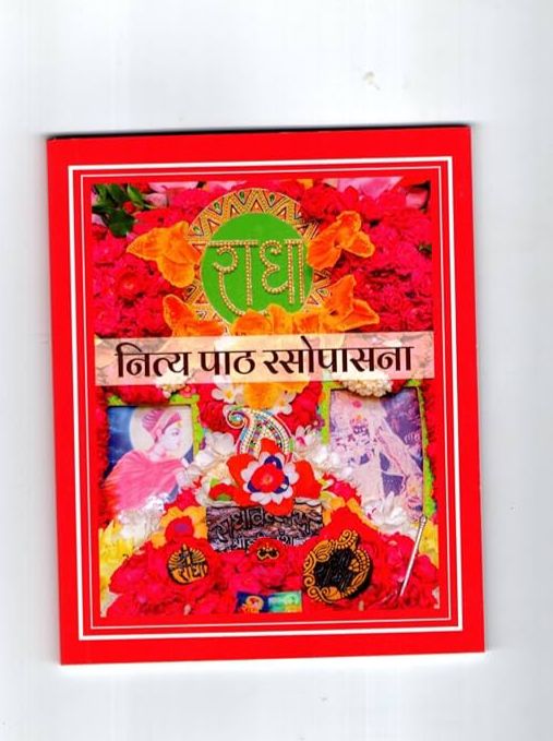 Nitya Rasoupasna