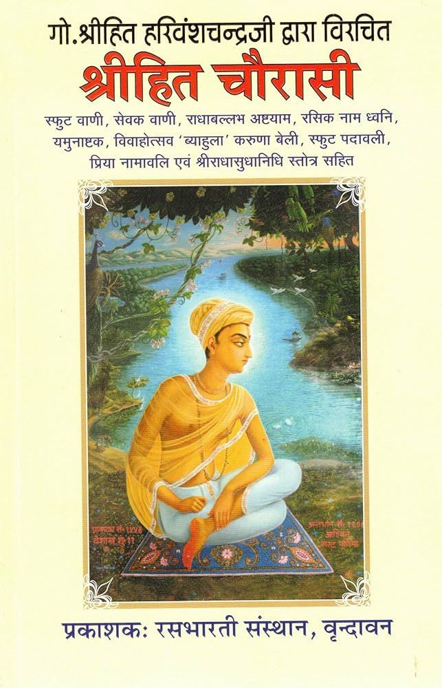 Shri Hit Chaurasi